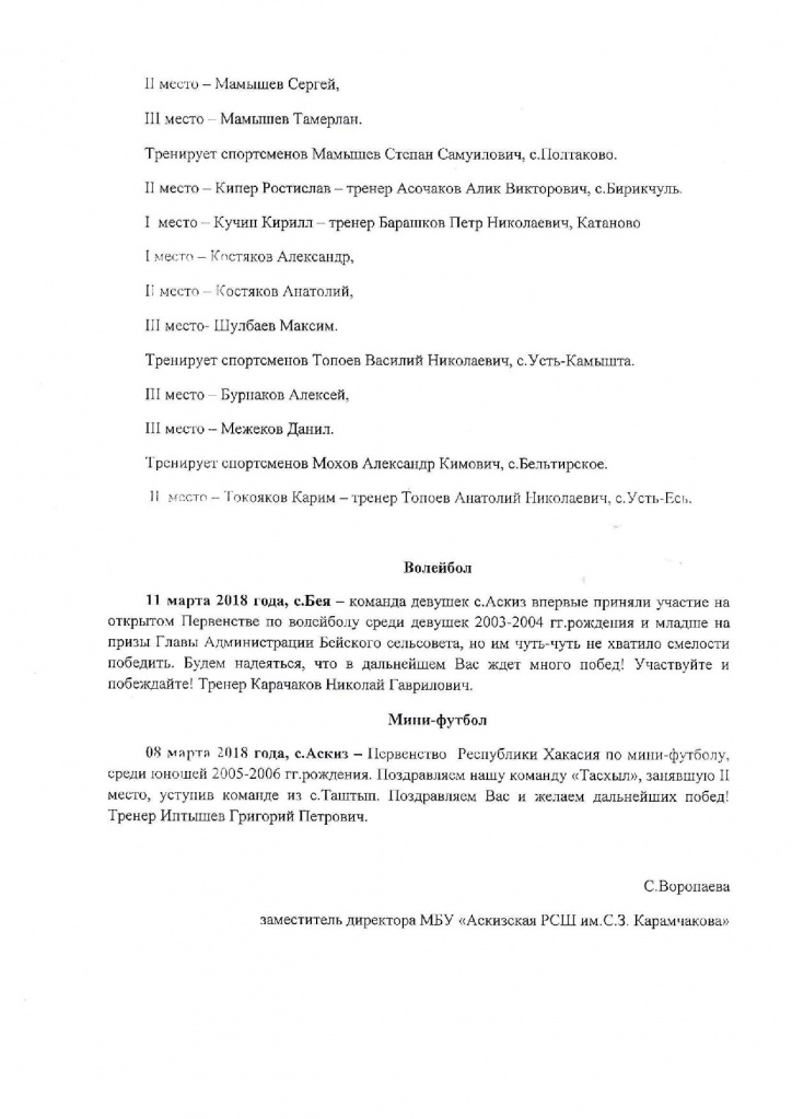 Борьба, Волейбол, Мини-футбол