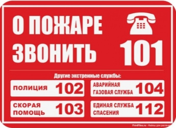 Рекомендации для населения 