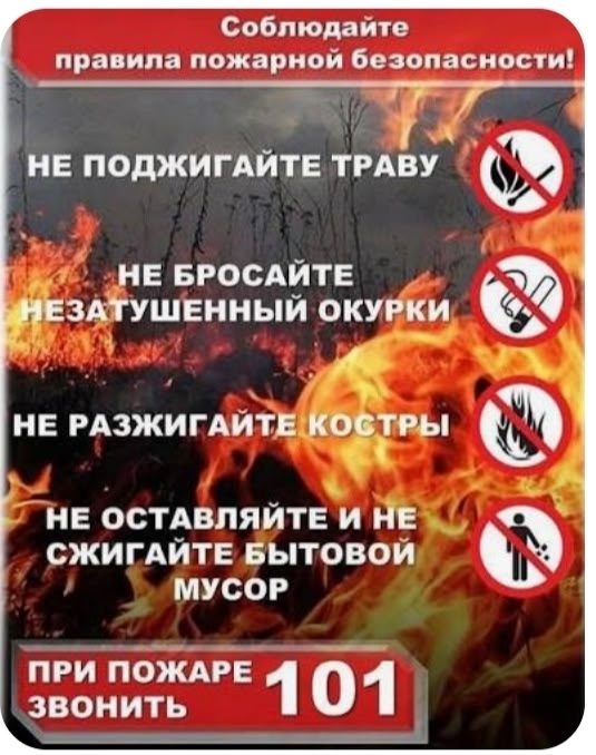 Рекомендации для населения 
