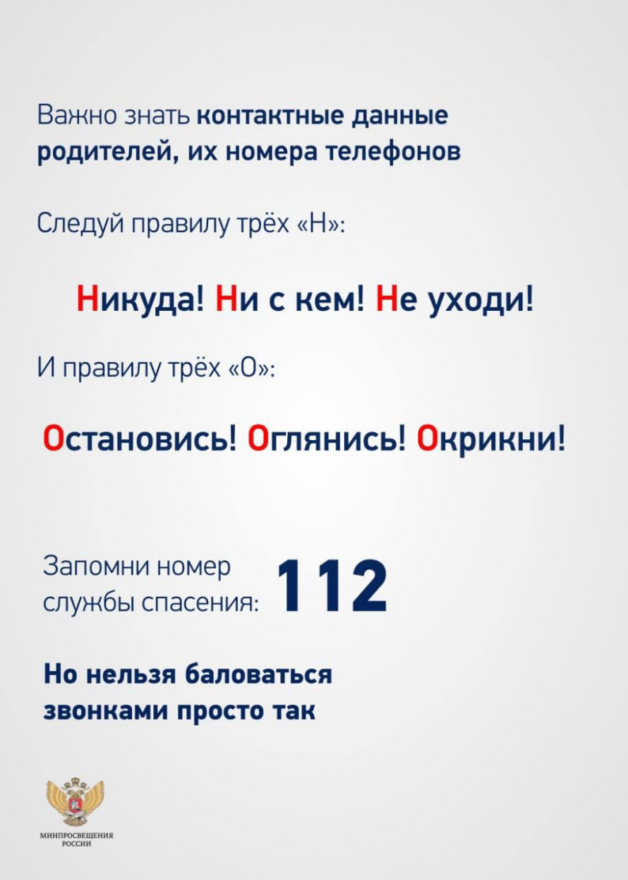 Памятки безопасных летних каникул