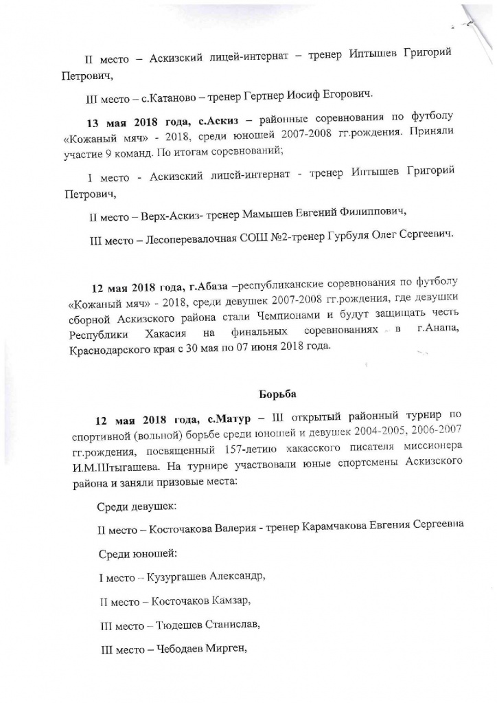 Фестиваль ВФСК "ГТО"