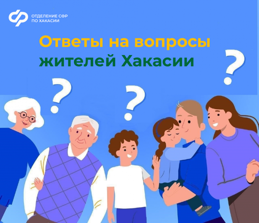 Актуальные вопросы о соцобеспечении 15 – 2025