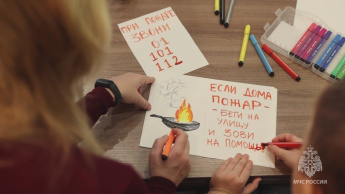 Научите своих детей правилам пожарной безопасности!