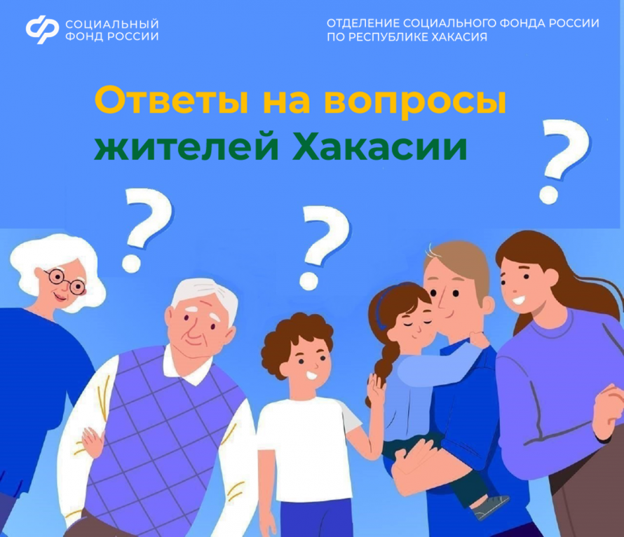 Актуальные вопросы о соцобеспечении 8 – 2026